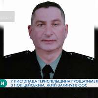 Тернополяни проведуть в останню путь поліцейського, який загинув на Сході. ВІДЕО