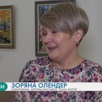 Картини, які лікують: у Тернополі організували ексклюзивну виставку (Відео)