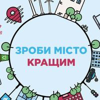 Які проекти перемогли у Громадському бюджеті. Перелік