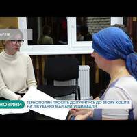 Тернополянок кличуть пекти “різдвяні” пряники, щоб допомогти онкохворій жінці. ВІДЕО