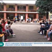 Інтернат поблизу Тернополя хочуть реформувати: яка доля чекає на сиріт (Відео)