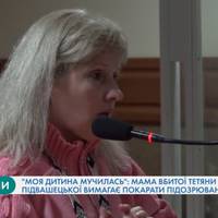“Вся ліва рученька була порізана”: мама вбитої тату-майстрині вимагає моральної компенсації (Відео)