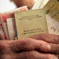 З 1 грудня зростуть мінімальна та максимальна пенсії