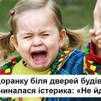 10 проблем батьків, чиї діти вже пішли до дитячого садочку