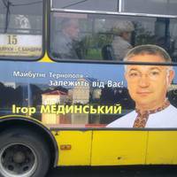 З маршрутки у Тернополі випав чоловік