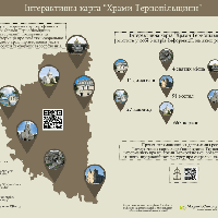 Храми Тернопілля позначили на інтерактивній мапі