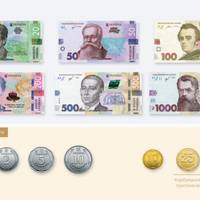 Увійшли в обіг оновлені банкноти номіналом 50 гривень, а також монети номіналом 5 гривень