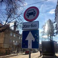 Тернополяни просять демонтувати знак «рух заборонено» на вулиці І.Франка