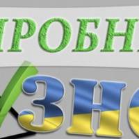 У Тернополі стартує реєстрація на пробне ЗНО