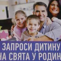 На Тернопільщині одинадцять сімей зголосилися прийняти сиріт за Різдвяні свята