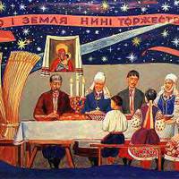 Святвечір 2020: найкращі привітання у віршах та прозі