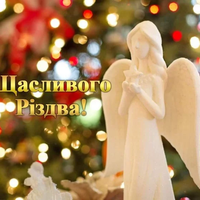 Різдво Христове: щирі картинки-привітання