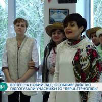 Вертеп на новий лад: особливе дійство підготували учасники ГО у Тернополі