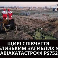 Тернополяни співчувають сім’ям 11-ти загиблих у авіакатастрофі українців
