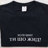 Євреї звинуватили тернопільський магазин в антисемізмі