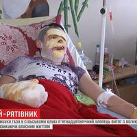Обпечений у клубі на Тернопільщині Сергійко опритомнів і розповів про свого героя-рятівника