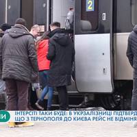 У Тернополі «Інтерсіті» таки буде