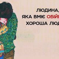 21 січня – Міжнародний день обіймів. Не забудьте привітати рідних