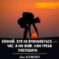 Думки на вагу золота: 15 проникливих цитат Ліни Костенко