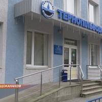 Тернополянам доведеться укласти нові договори з водоканалом. ВІДЕО