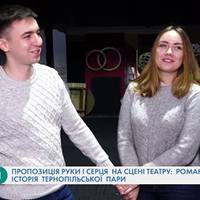 Пропозиція руки і серця на сцені театру: романтична історія тернопільської пари