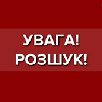 УВАГА! Розшукують родичів померлої тернополянки, яка жила на вулиці Курбаса