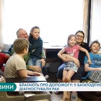 Благають про допомогу: в багатодітного батька діагностували рак
