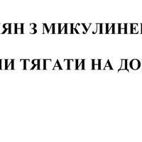 Поліція Тернопільщини допитує працівників 