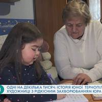 Одні на декілька тисяч: історія юної тернопільської художниці з рідкісним захворюванням ЮРА