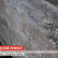 Скандал на Тернопільщині: хто винен у тому, що у шкільному спортзалі – грибок