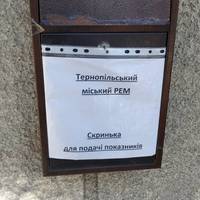 Загроза коронавірусу: тернопільські комунальники просять не приходити, а подавати показники онлайн (ВІДЕО)