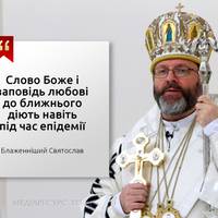Тернополяни долучаться до Всеукраїнської молитви про захист від коронавірусу