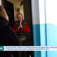 Залишають пакети з продуктами під дверима: тернопільські студенти допомагають людям похилого віку. ВІДЕО