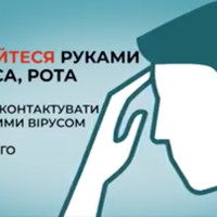 Рекомендації Ради національної безпеки і оборони України: як боротися з коронавірусом?