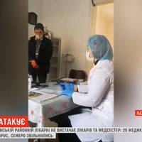 У Монастириській районній лікарні не вистачає лікарів та медсестер. ВІДЕО
