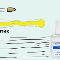 ВООЗ рекомендує. Як зробити антисептик власноруч