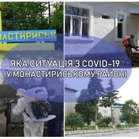 Хворий мер і нестача медиків: яка ситуація у Монастириському районі