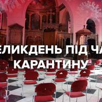 Великдень на карантині: чи готові тернополяни до обмежень під час свята