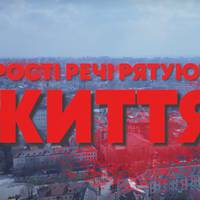 У Тернополі зняли відео, яке інформує населення, як правильно поводитися під час пандемії