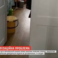 Замість туалетів - відра у палатах: Почаївська лікарня не має власних очисних споруд. ВІДЕО