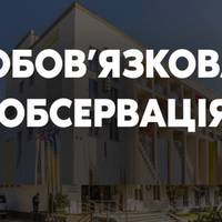 У Тернополі з обсервації втік чоловік