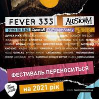 Погані новини для тернопільських меломанів: фестивалю «Файне Місто» у 2020-му не буде