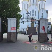 У Тернополі затримали вандала, який розмалював фарбою церкву та меморіал Другої світової