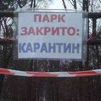 “Фейк” від держави: у МОЗ зізналися, що закрили парки тільки для психологічного впливу