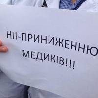 Грошей з бюджету не надходило. На Тернопільщині, щоб виплатити премії медикам, забрали фінансування у семи лікарень (документ)