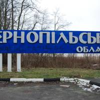 Житель Хмельниччини протаранив бетонний напис 