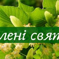 Трійця: чим не можна прикрашати будинок на Зелені свята