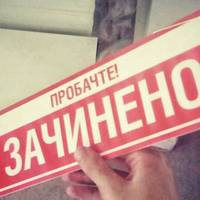 У Тернополі закрили легендарну піцерію