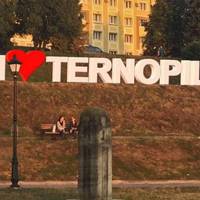 15 цікавих фактів про Тернопіль