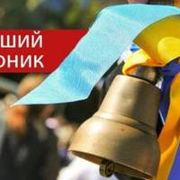 В Уряді ще не вирішили, чи підуть діти до школи з 1 вересня